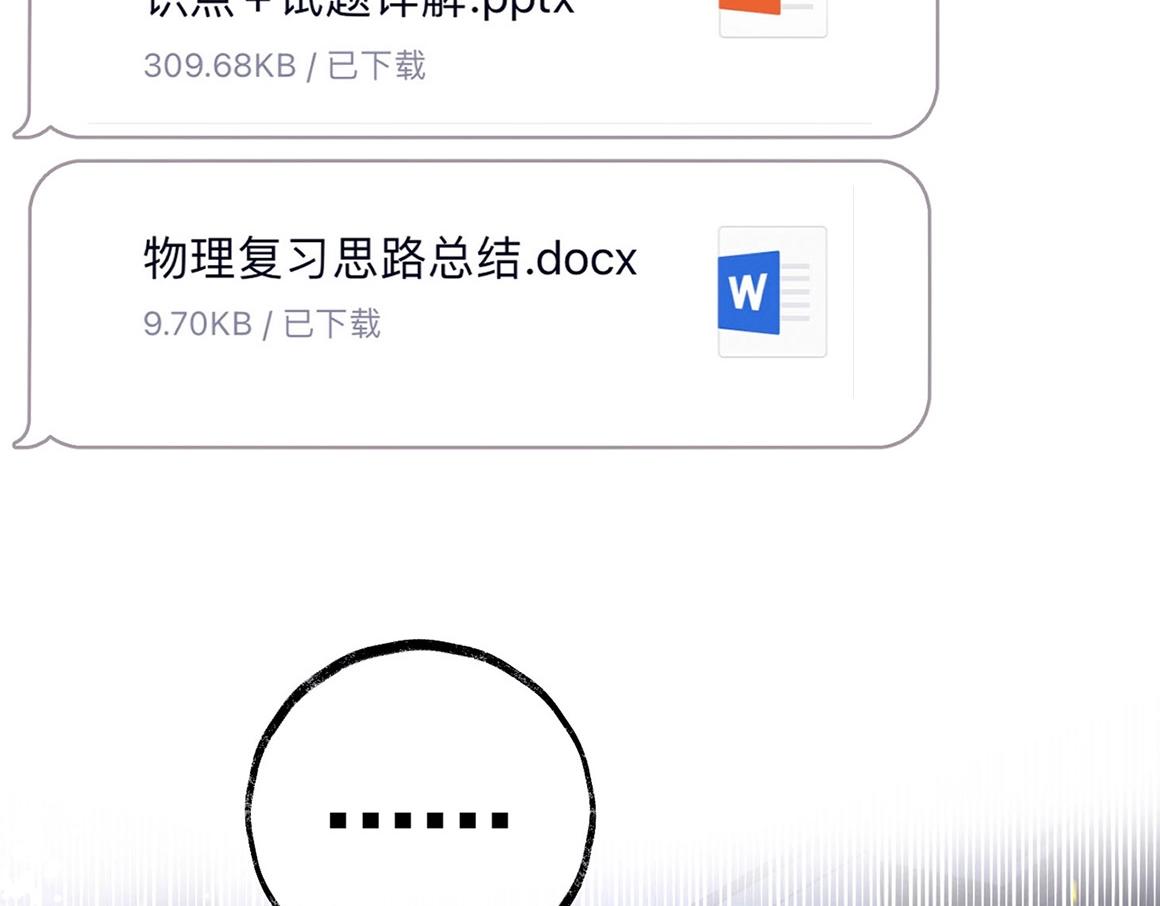 第46期 下集精彩剧透-第67话