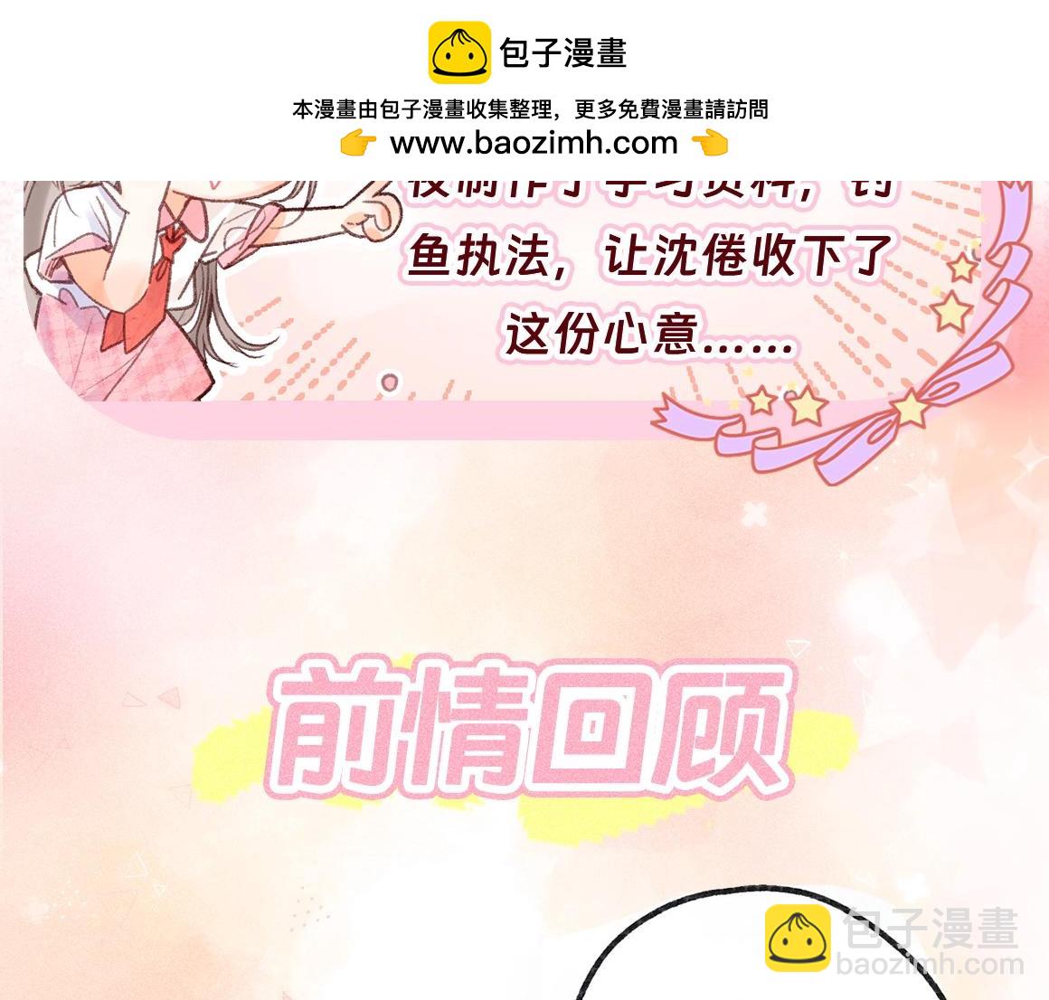 第46期 下集精彩剧透-第67话