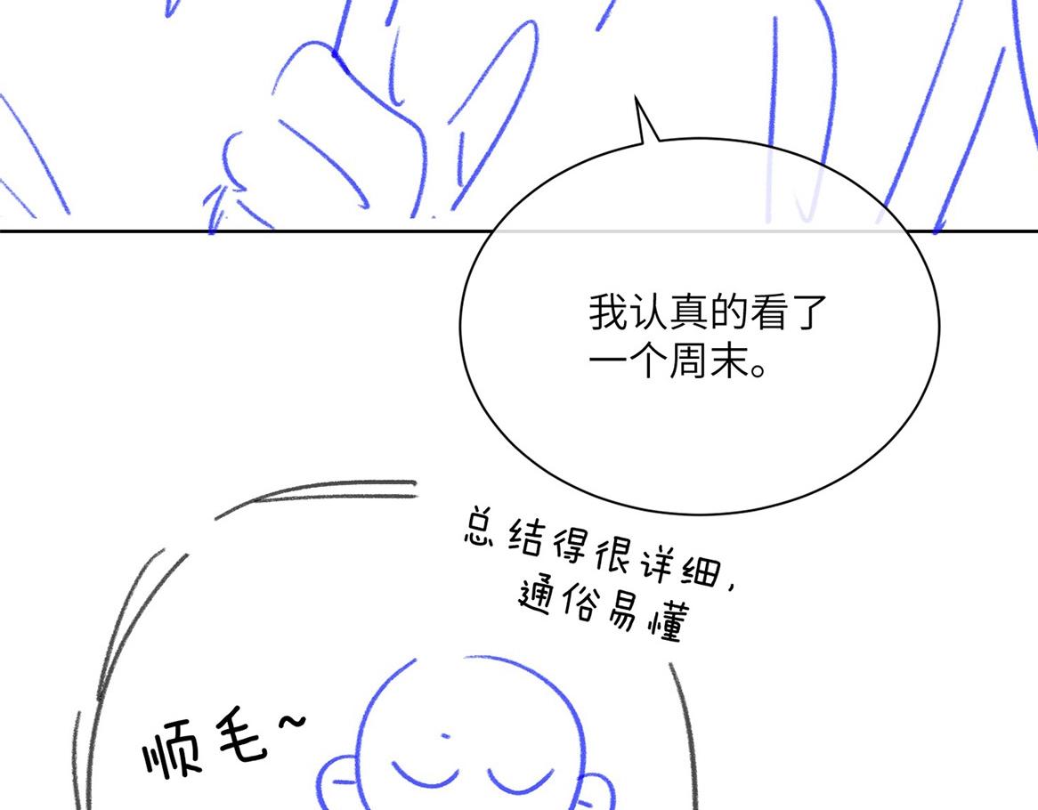 第46期 下集精彩剧透-第67话