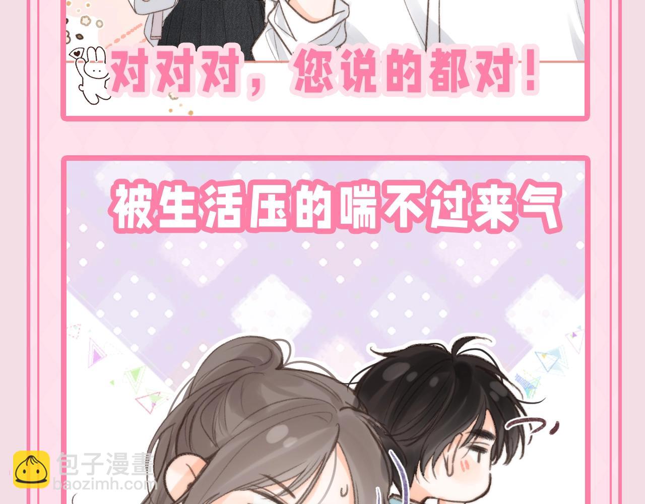 第47期 可可爱爱表情包大赏-第69话