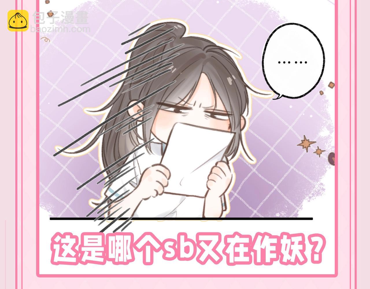 第47期 可可爱爱表情包大赏-第69话