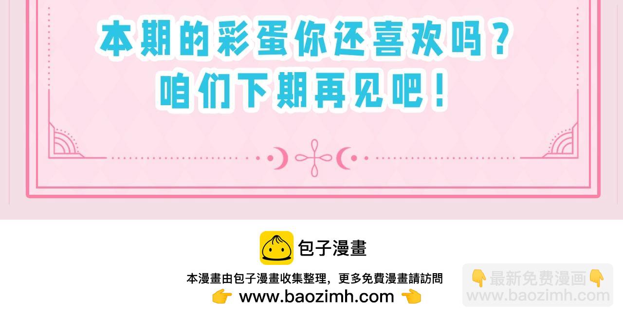 第47期 可可爱爱表情包大赏-第69话