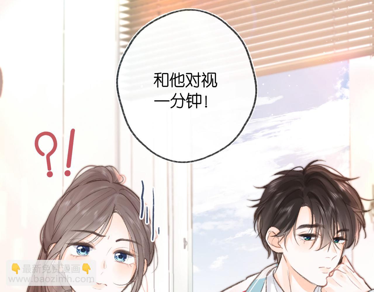 第7话 对视(1/3)-第9话