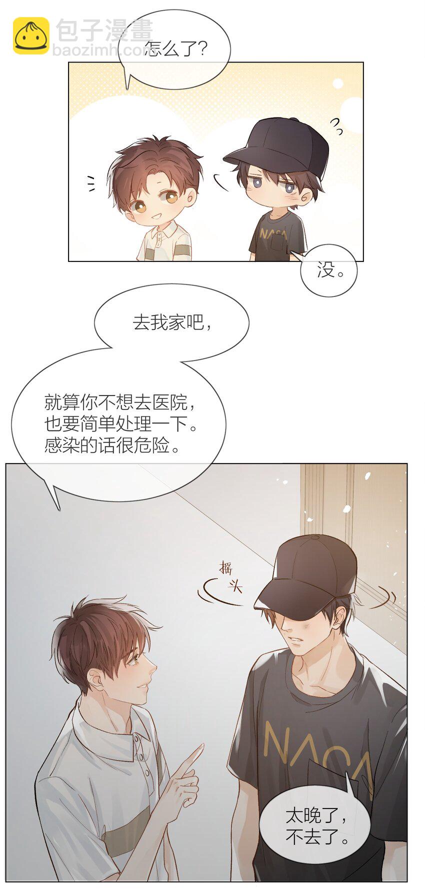 01 两个世界-第1话