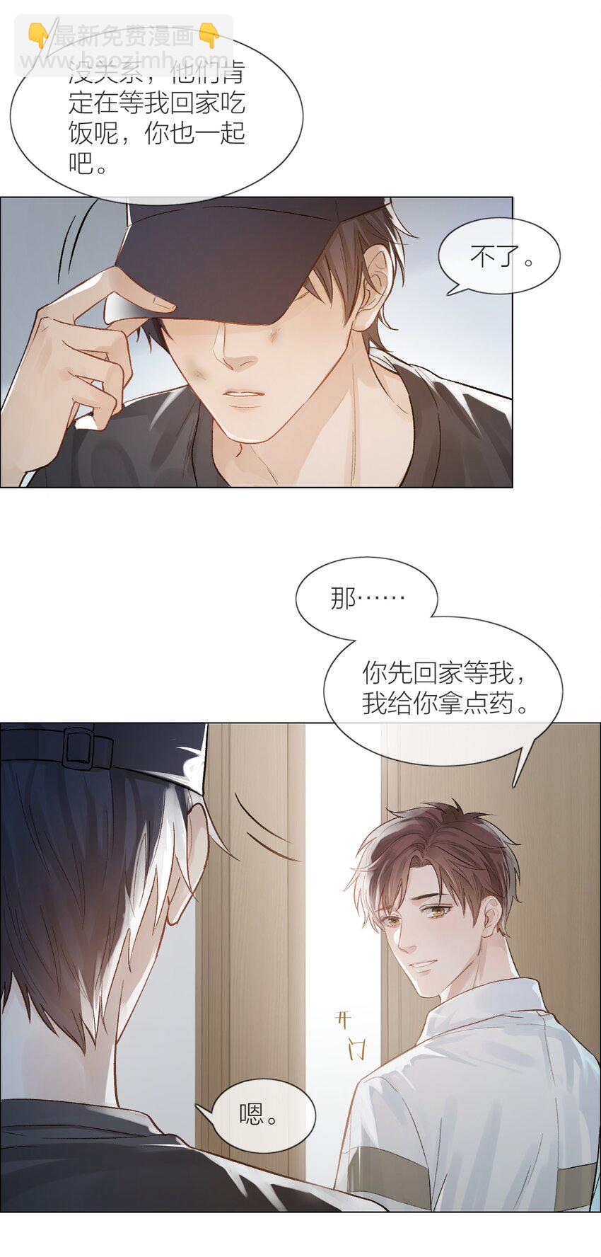 01 两个世界-第1话
