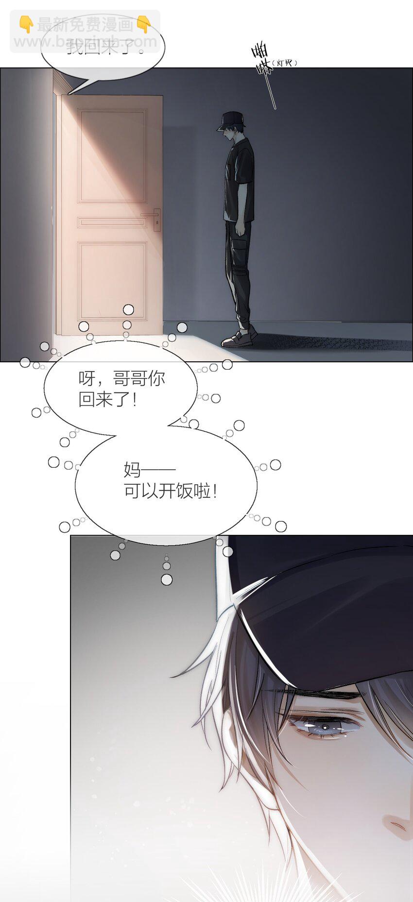 01 两个世界-第1话