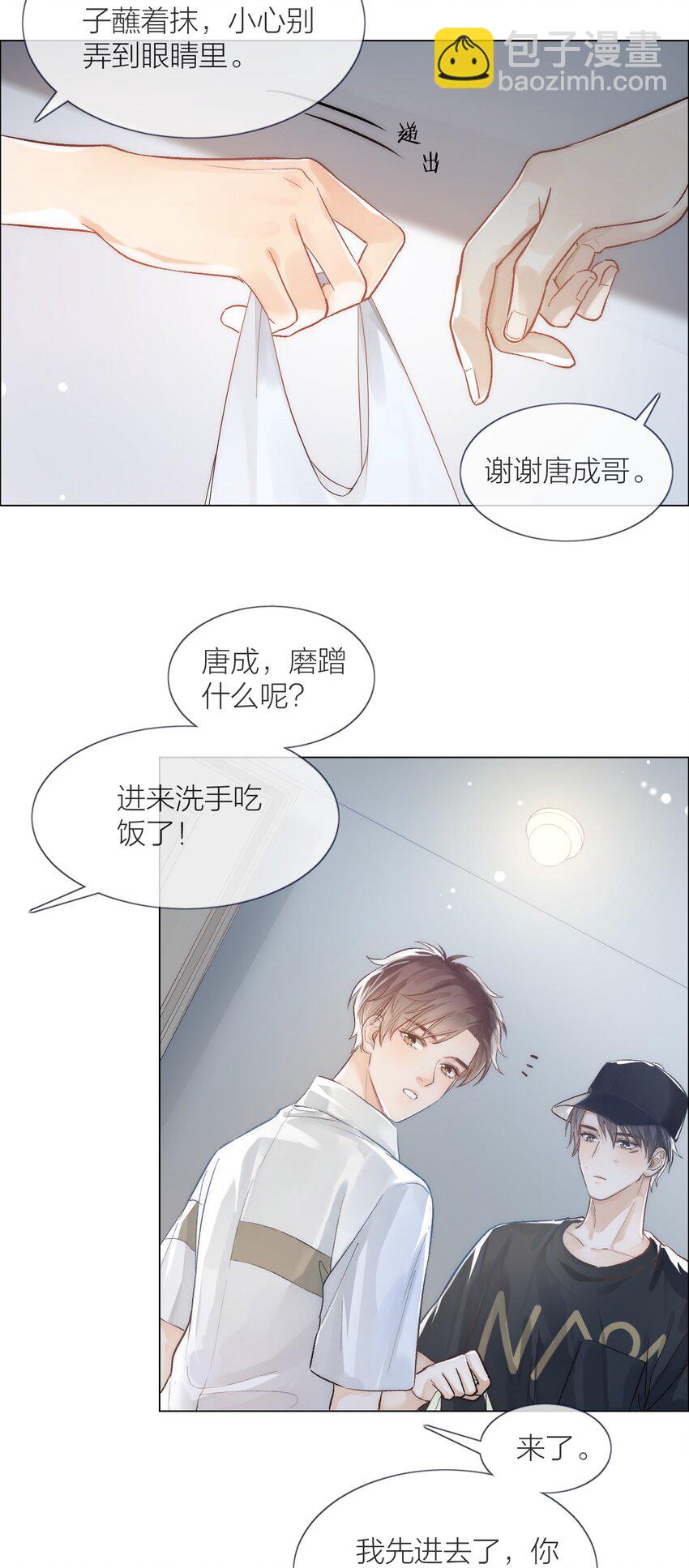 01 两个世界-第1话