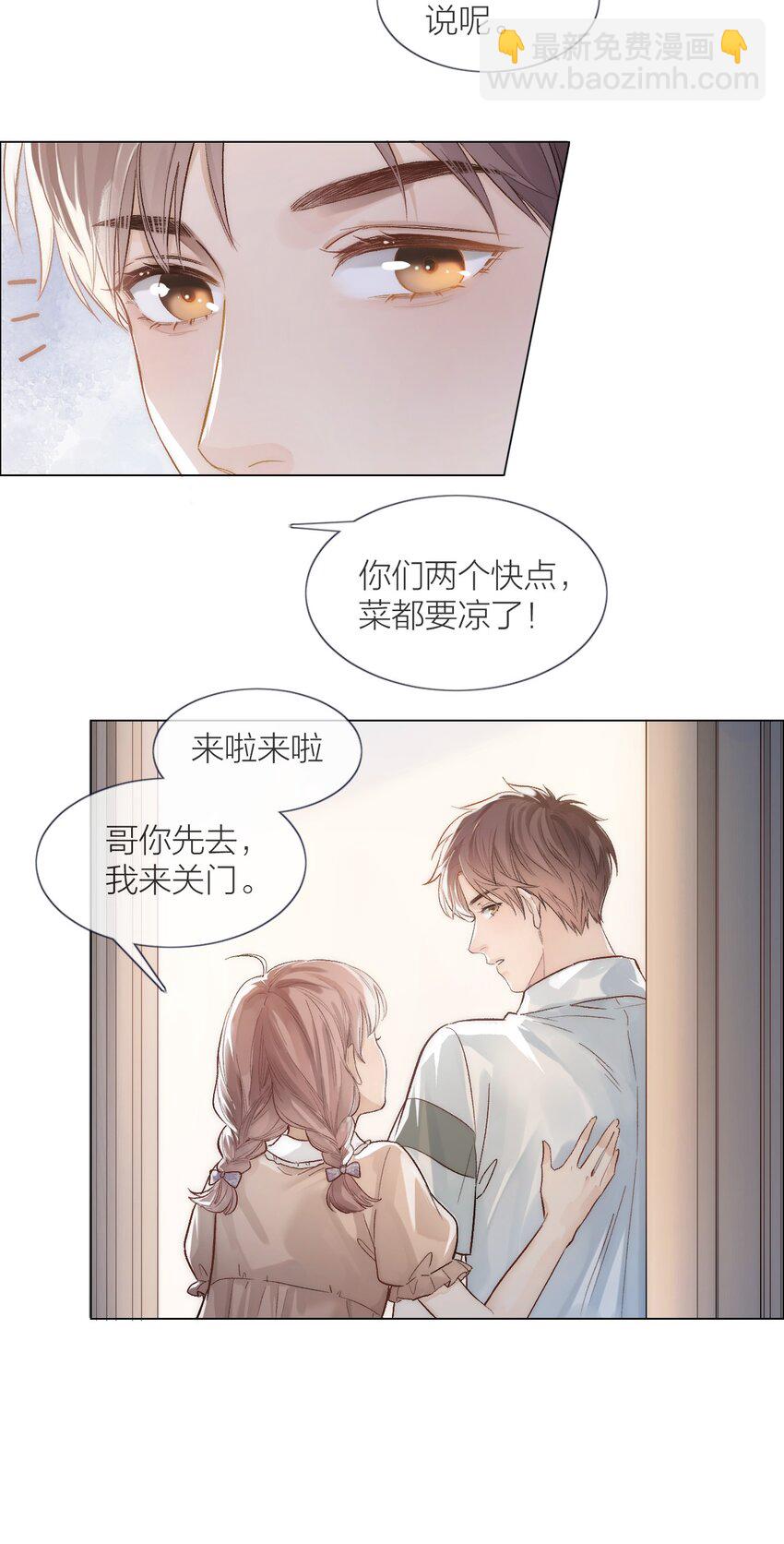 01 两个世界-第1话