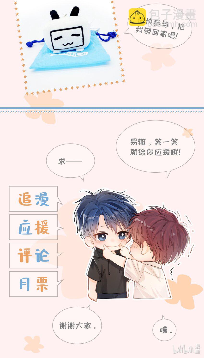 01 两个世界-第1话