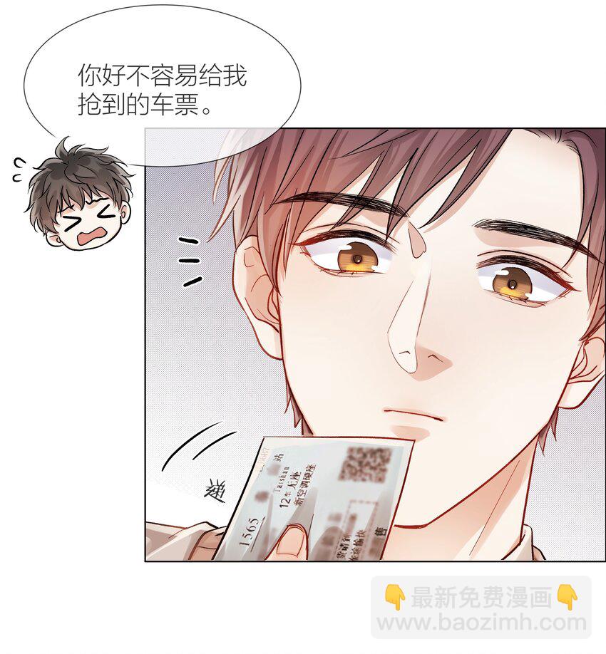011 做你的向日葵-第11话