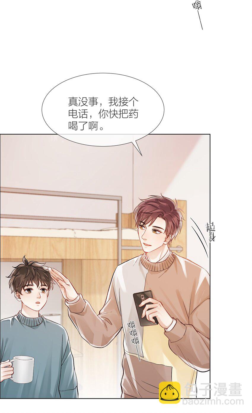 011 做你的向日葵-第11话