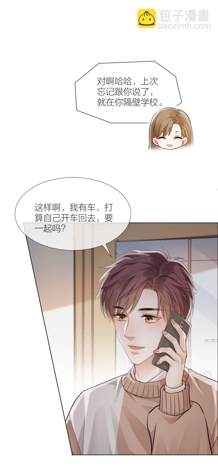 011 做你的向日葵-第11话