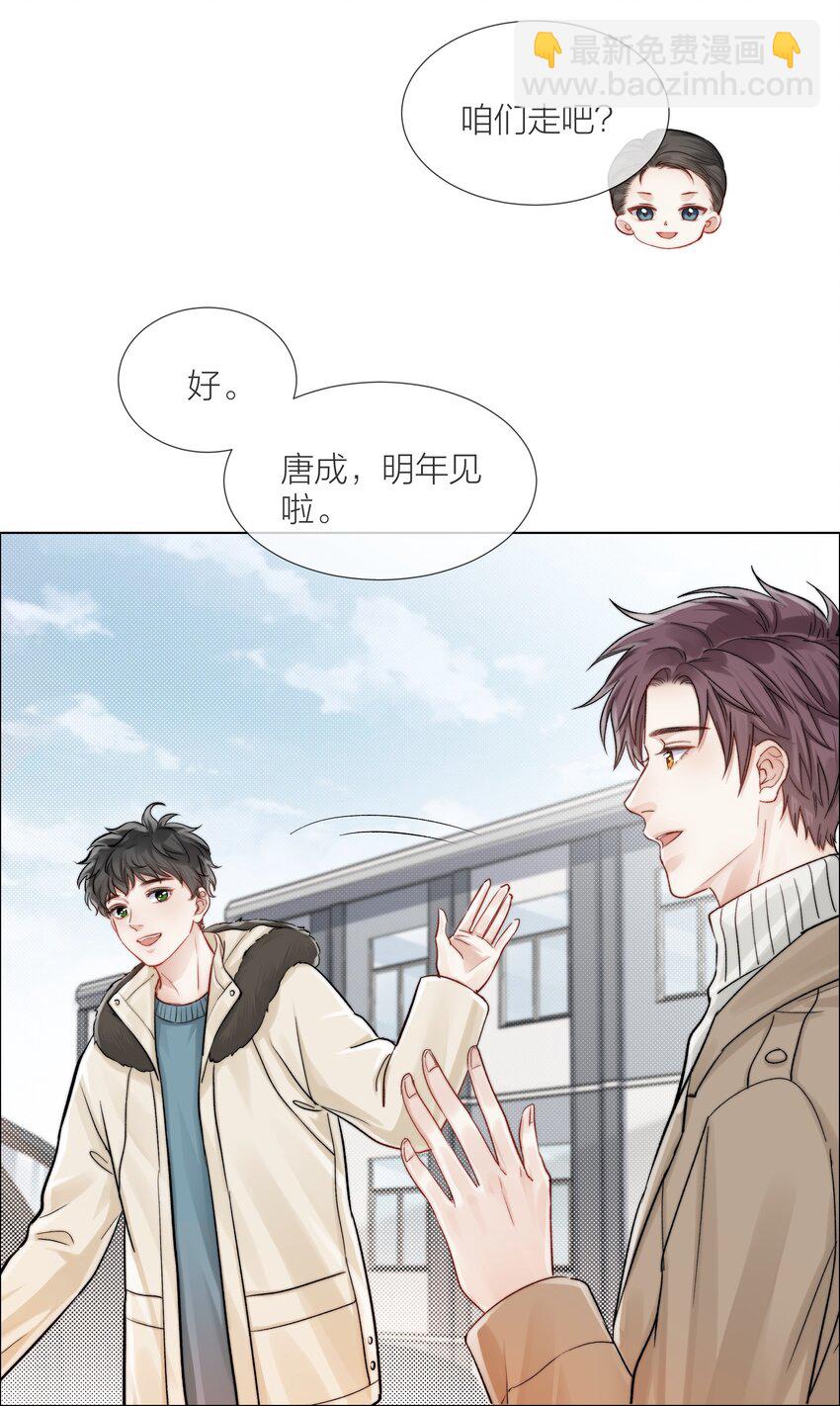 011 做你的向日葵-第11话