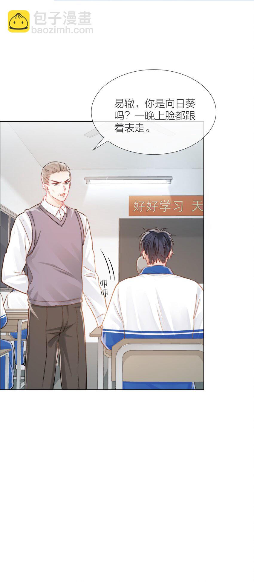 011 做你的向日葵-第11话