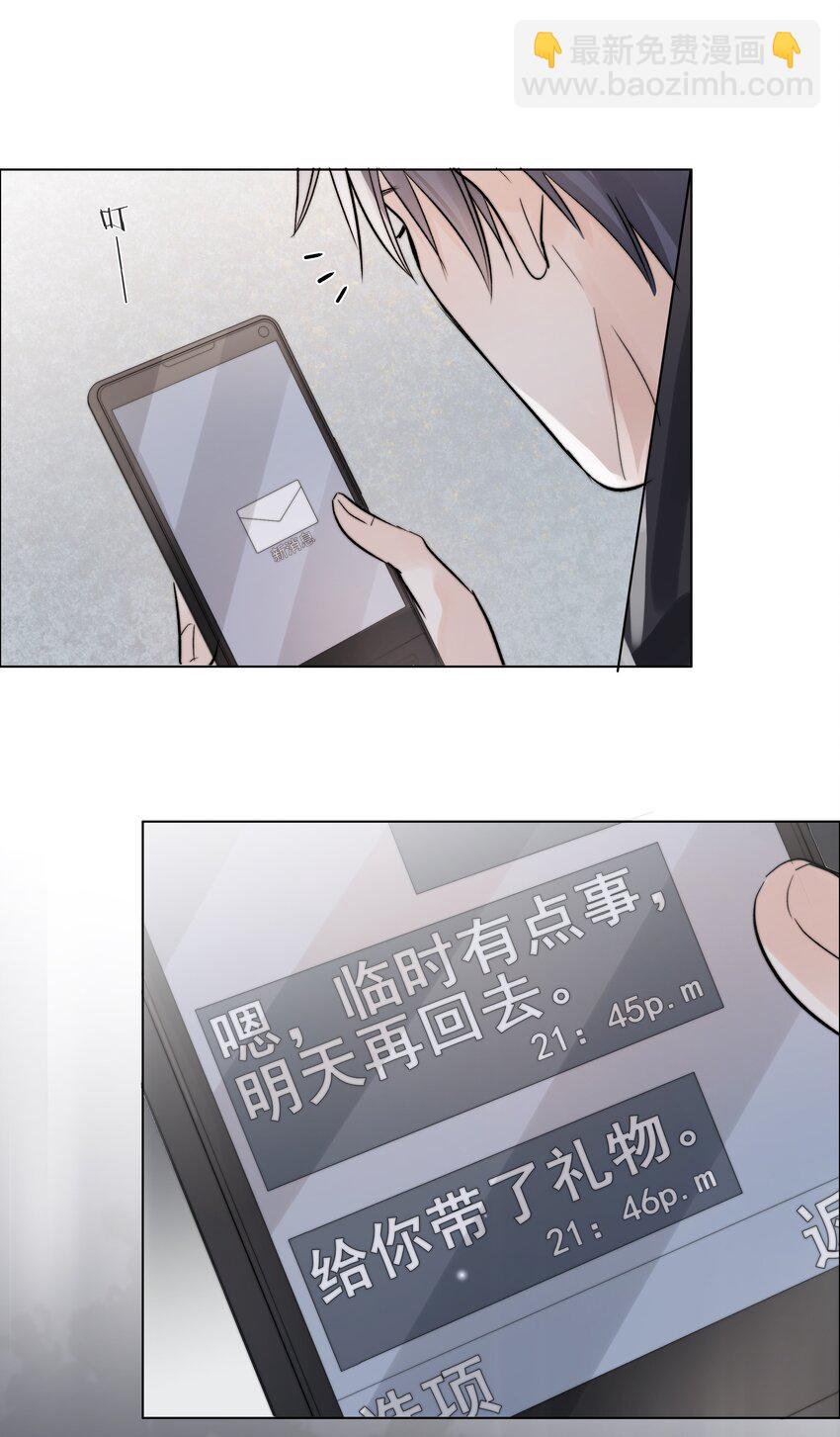 011 做你的向日葵-第11话