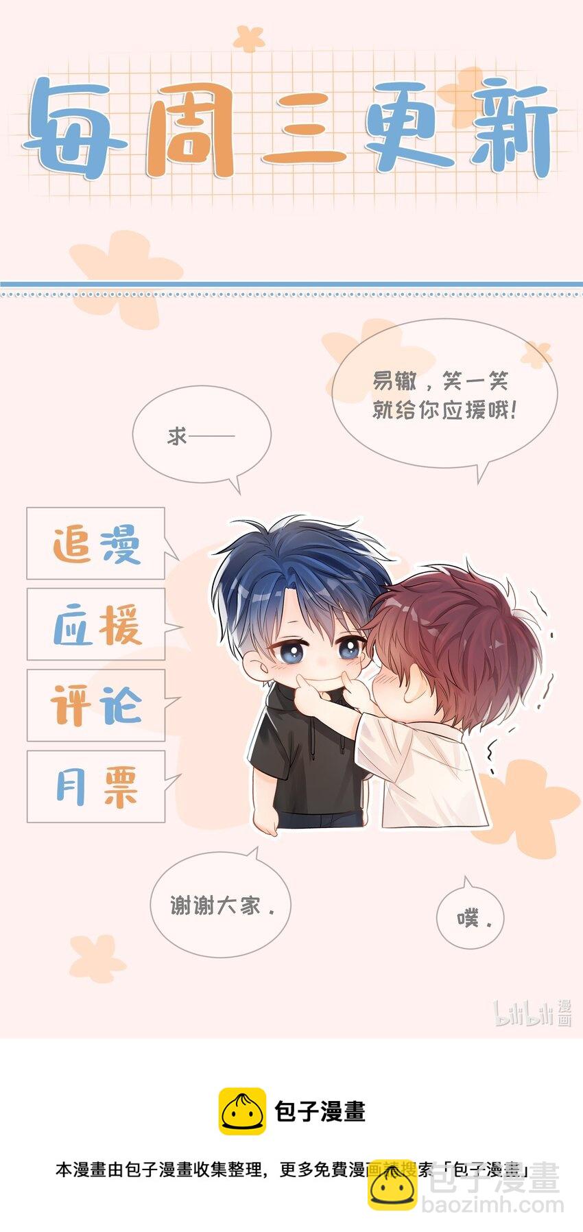 011 做你的向日葵-第11话