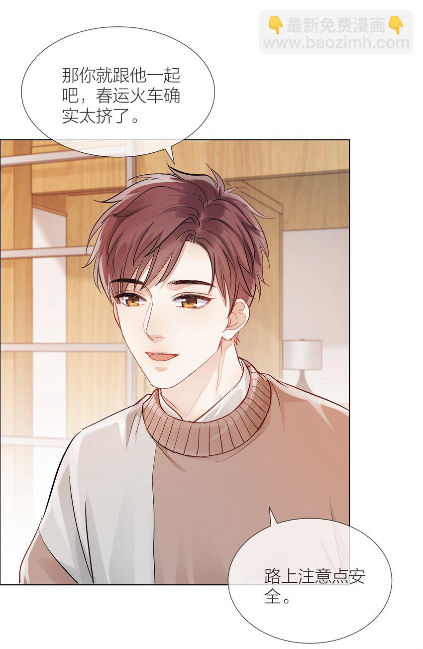 011 做你的向日葵-第11话