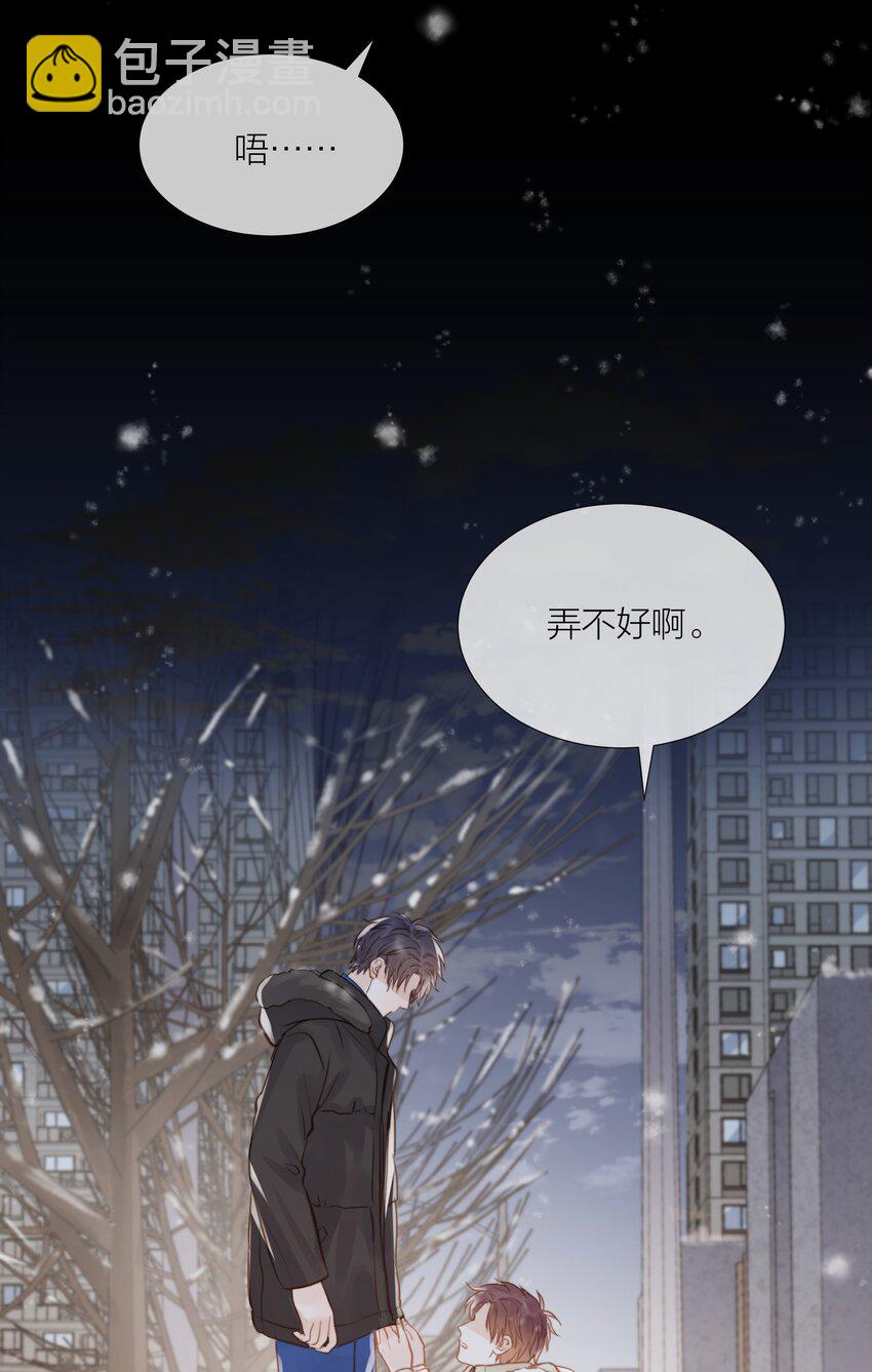 013 最柔软的触碰(1/2)-第13话