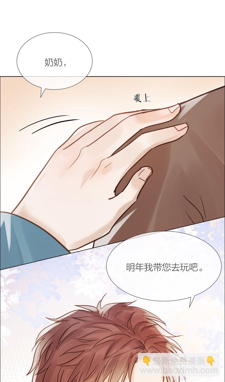 019 想对你说新年快乐-第19话
