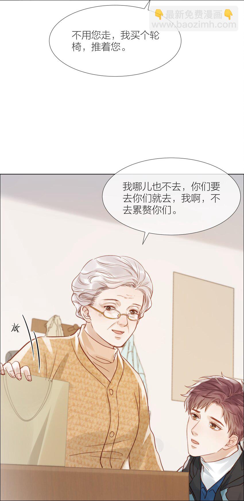 019 想对你说新年快乐-第19话