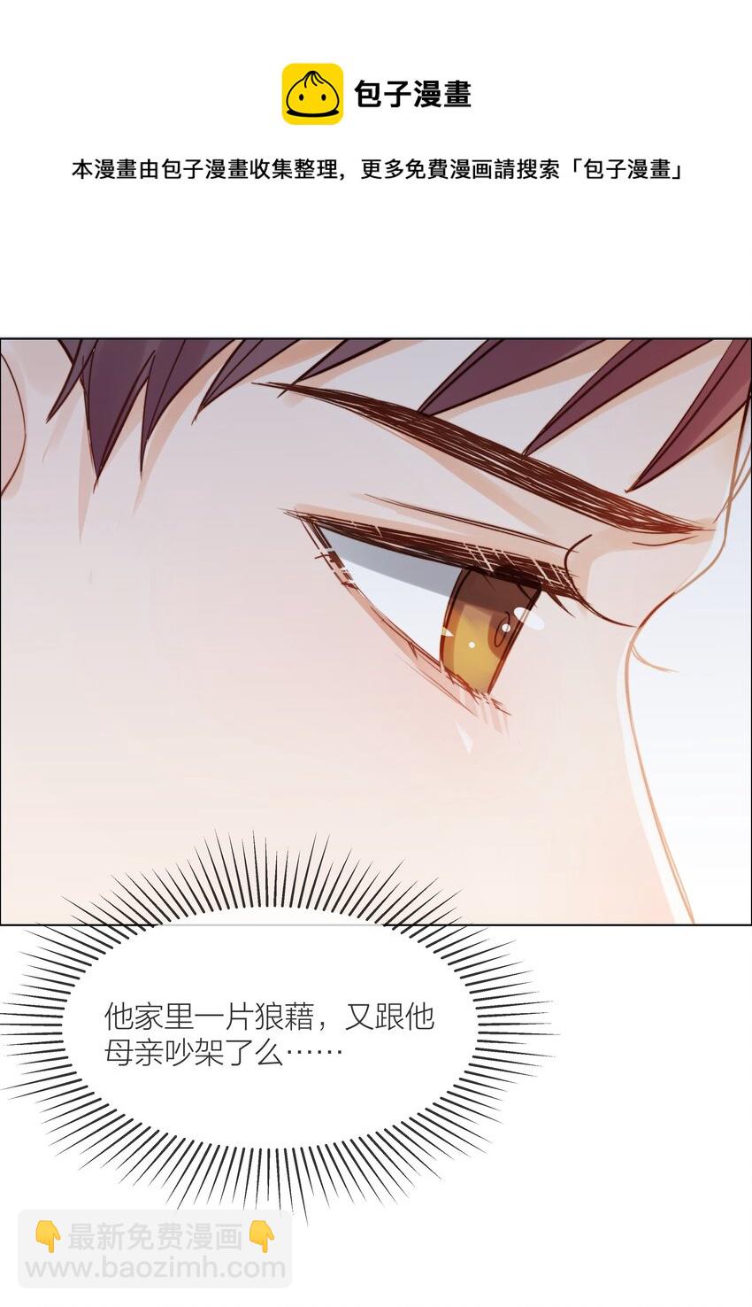 019 想对你说新年快乐-第19话