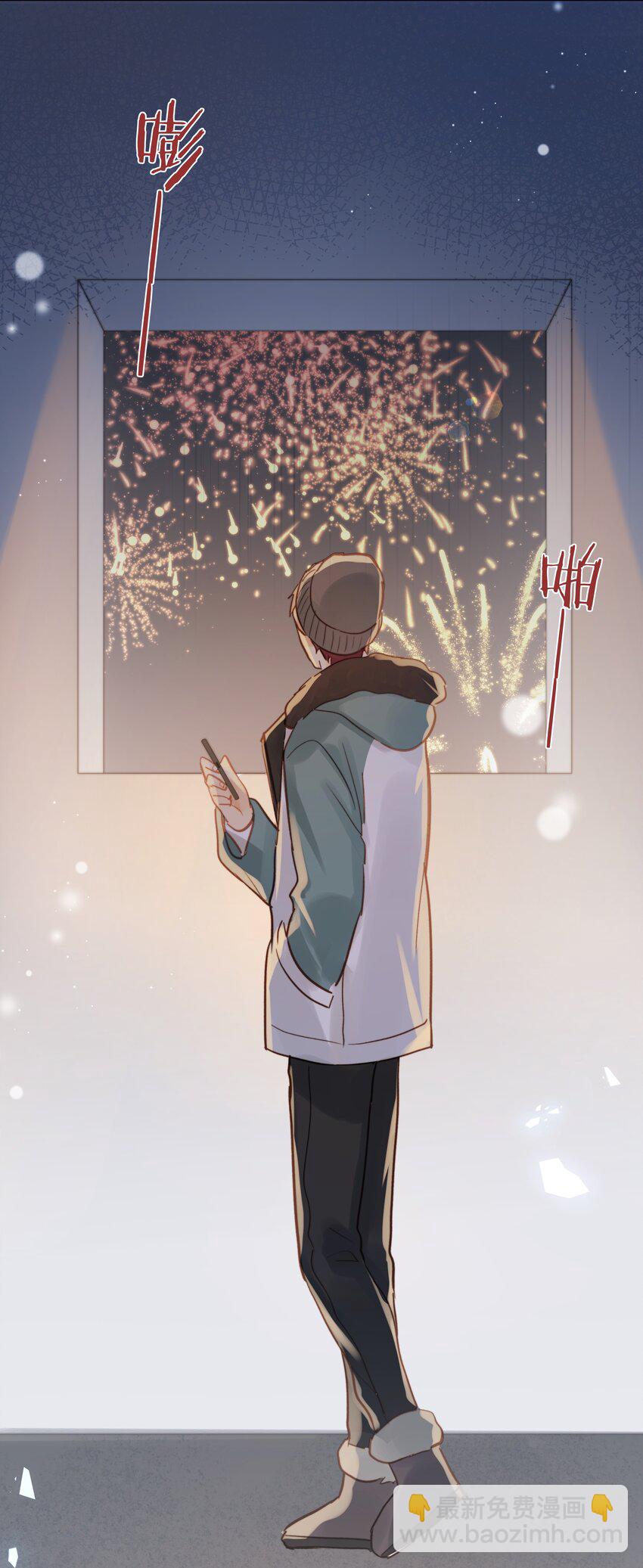 019 想对你说新年快乐-第19话