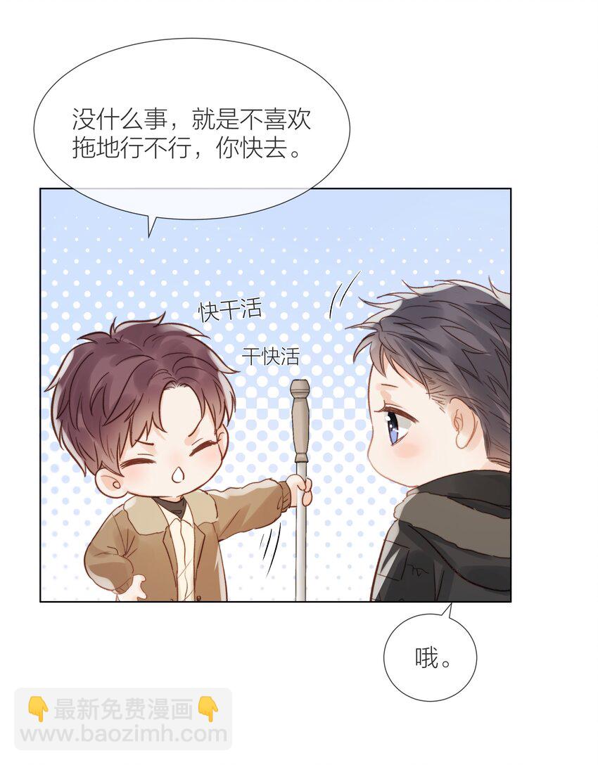 021 偏心-第21话