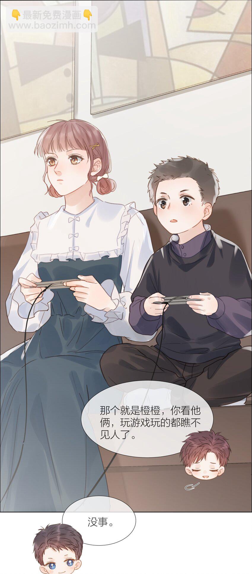 021 偏心-第21话