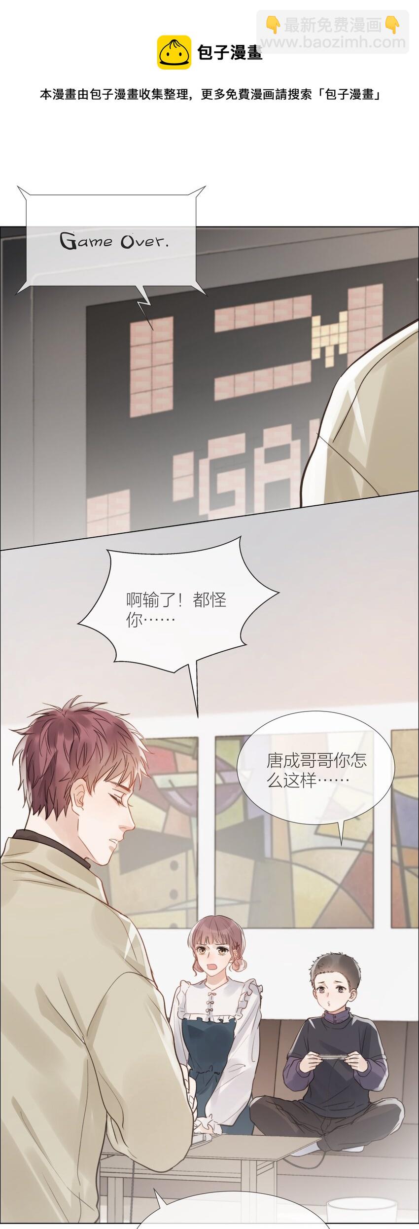 021 偏心-第21话