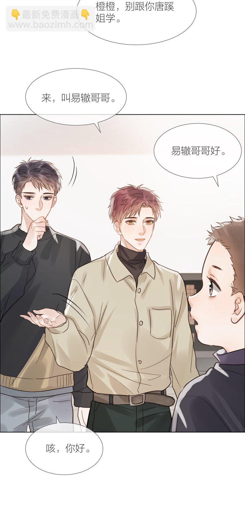 021 偏心-第21话