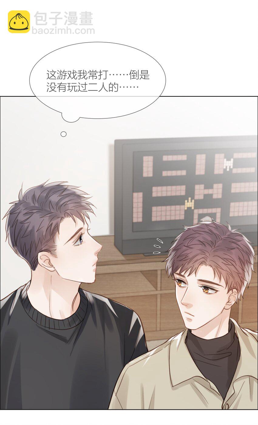 021 偏心-第21话