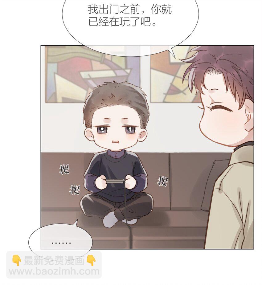 021 偏心-第21话