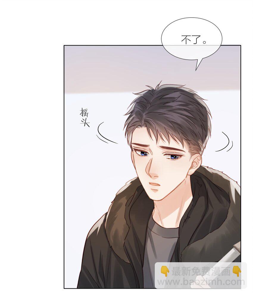 021 偏心-第21话