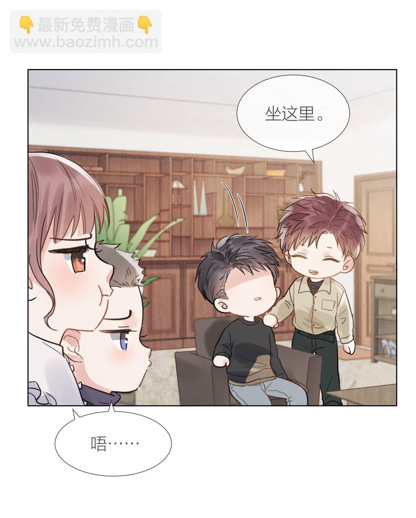 021 偏心-第21话