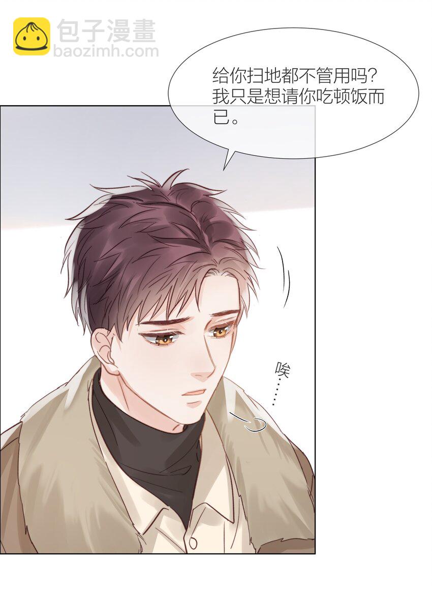 021 偏心-第21话