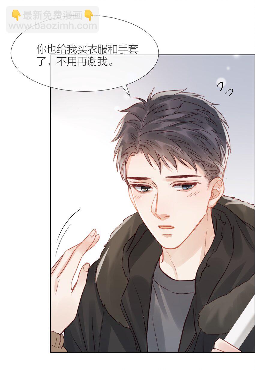 021 偏心-第21话