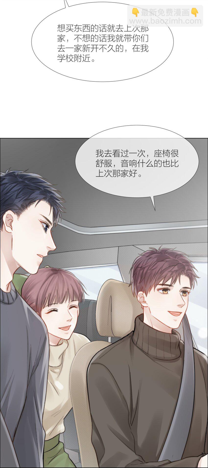 023 他的大学(1/2)-第23话