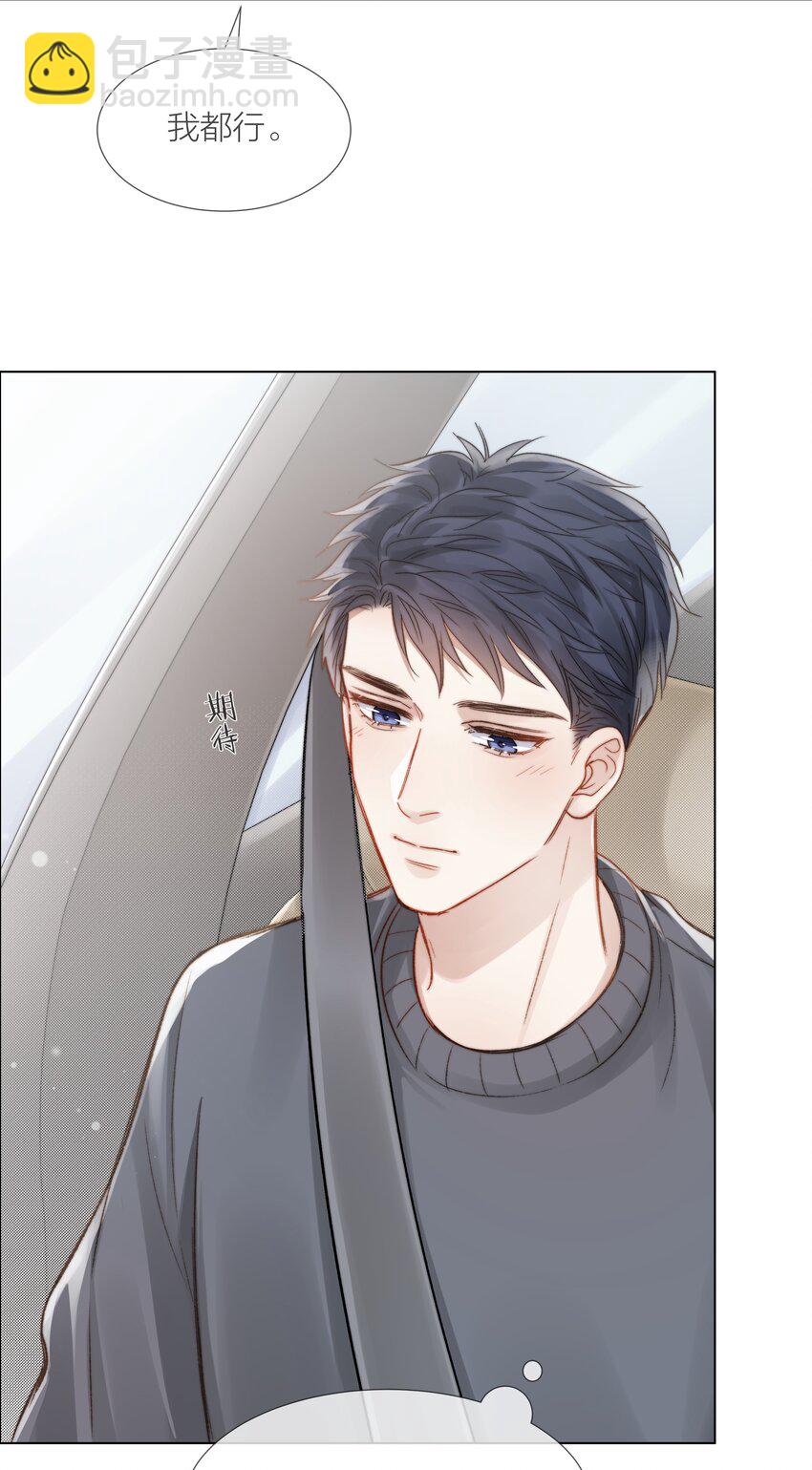 023 他的大学(1/2)-第23话