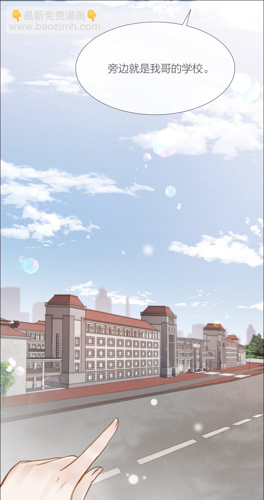 023 他的大学(1/2)-第23话