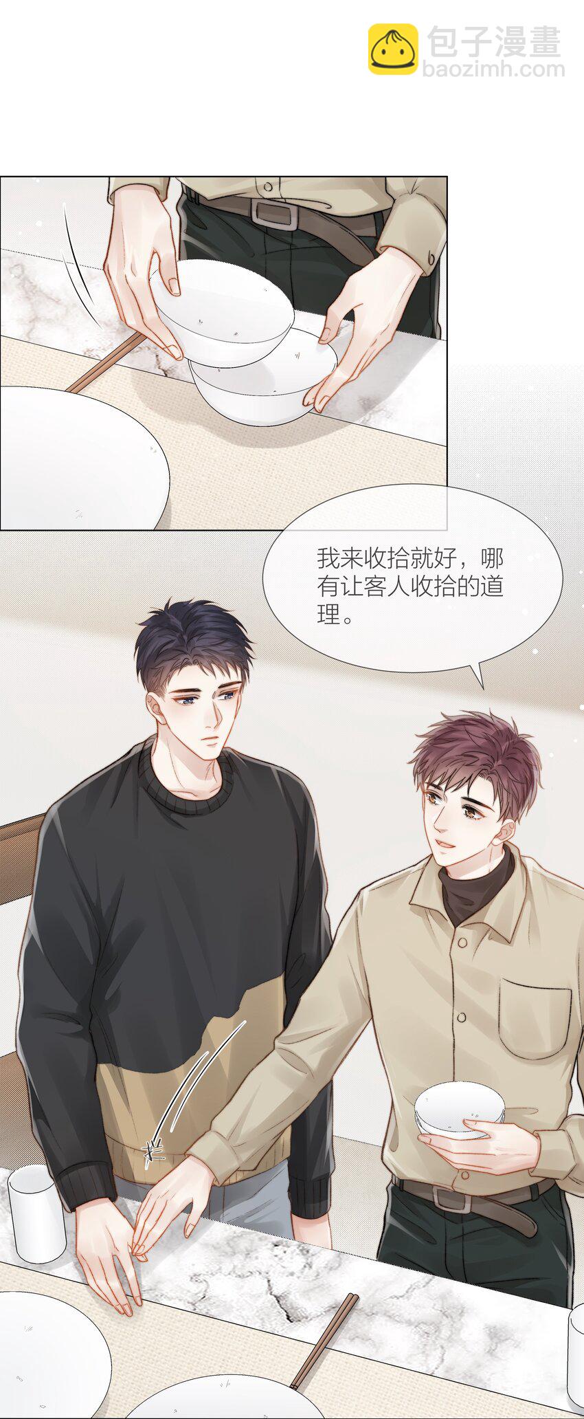 023 他的大学(1/2)-第23话