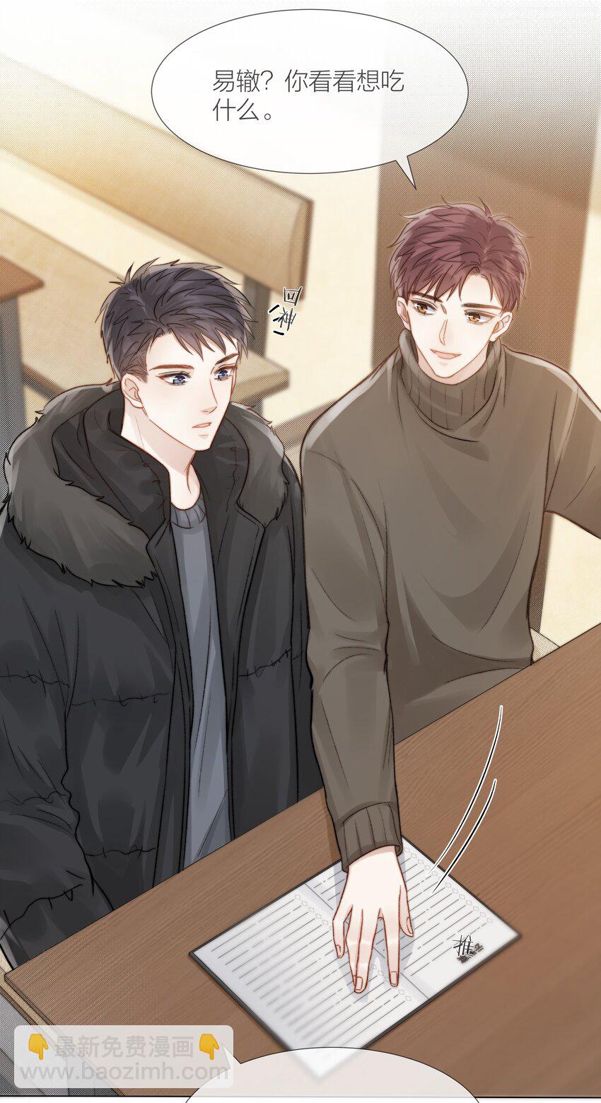 023 他的大学(1/2)-第23话