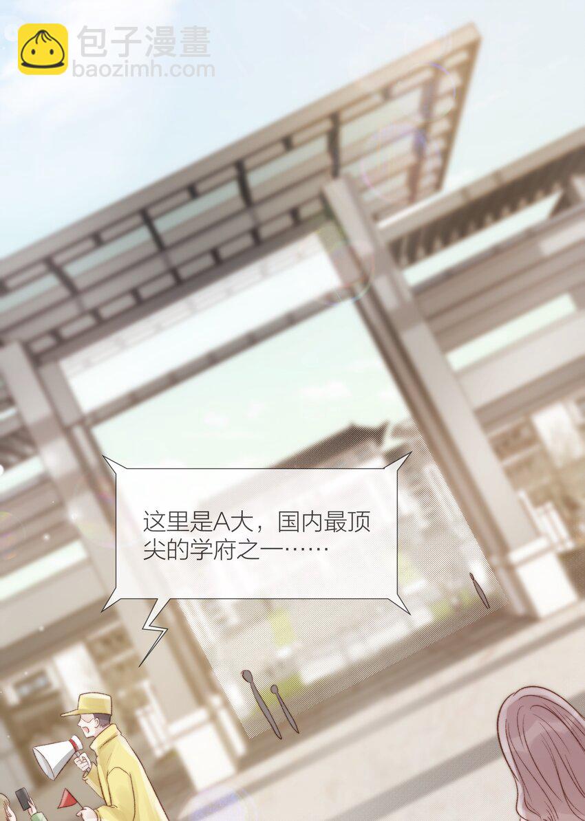 023 他的大学(1/2)-第23话