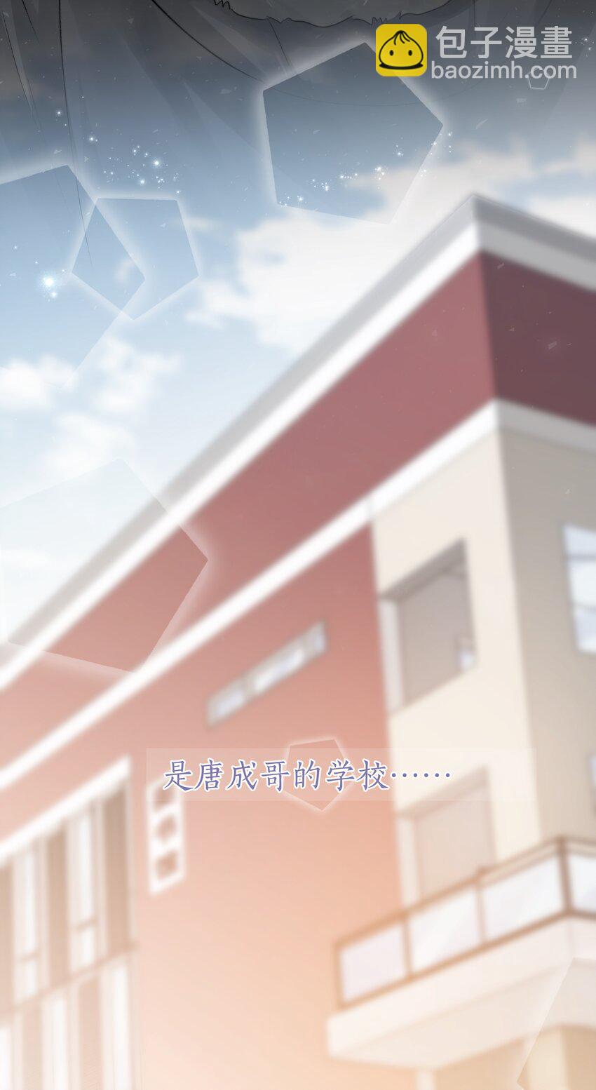 023 他的大学(1/2)-第23话