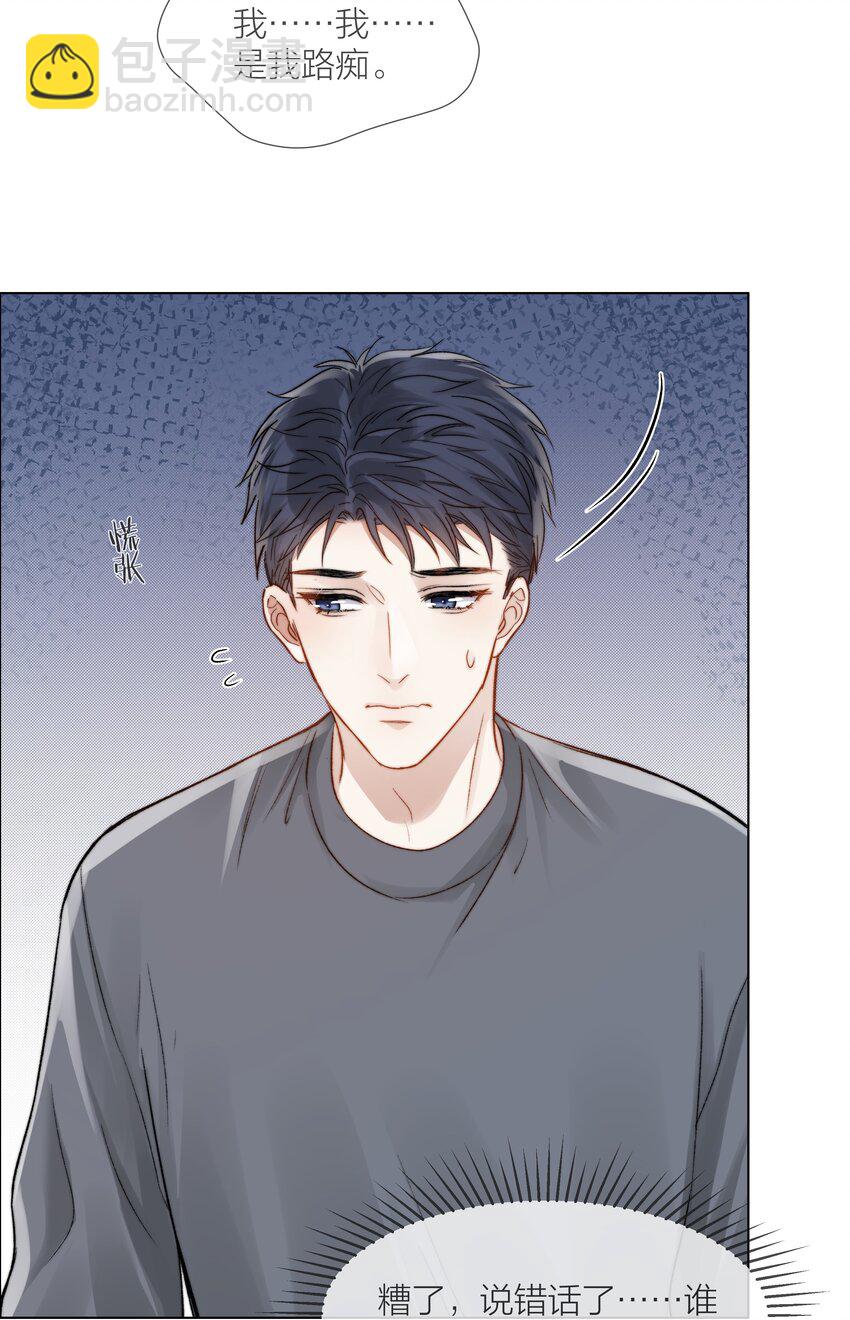 023 他的大学(1/2)-第23话