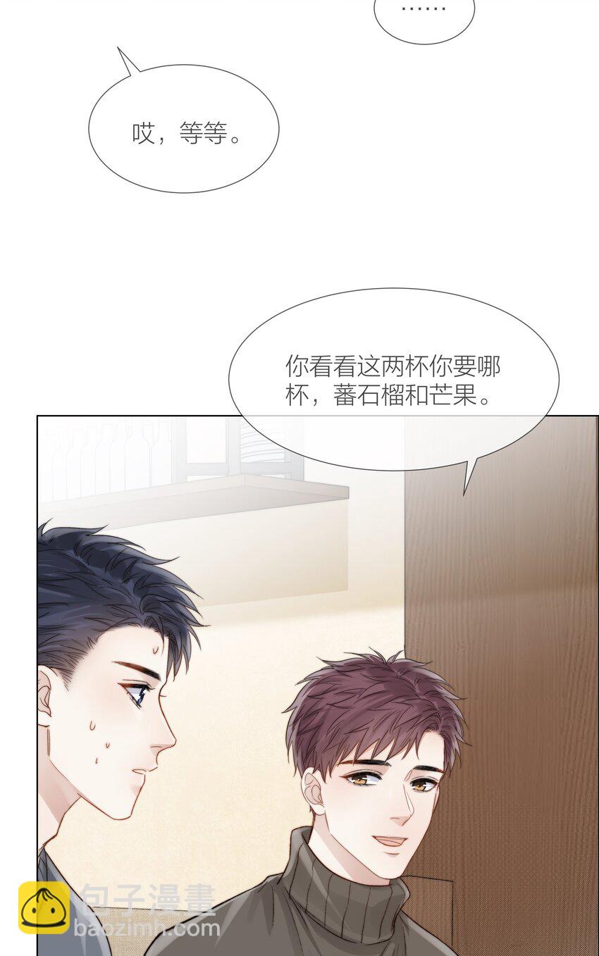 023 他的大学(1/2)-第23话