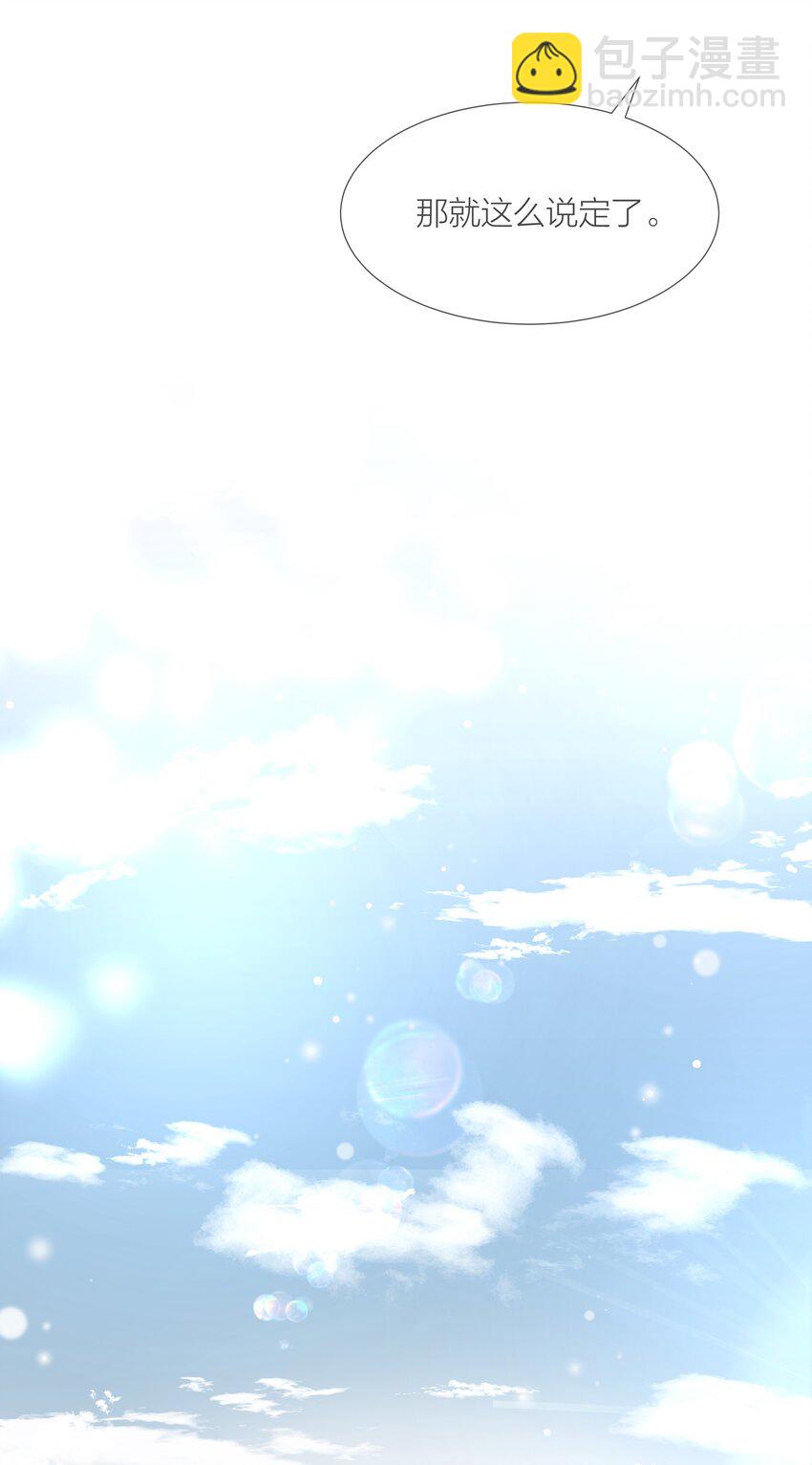 023 他的大学(1/2)-第23话