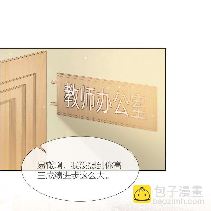 027 拖住太阳的少年-第27话