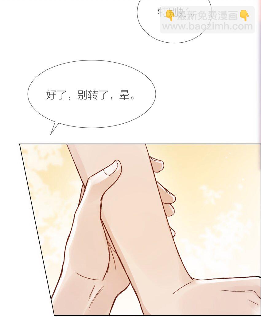 027 拖住太阳的少年-第27话