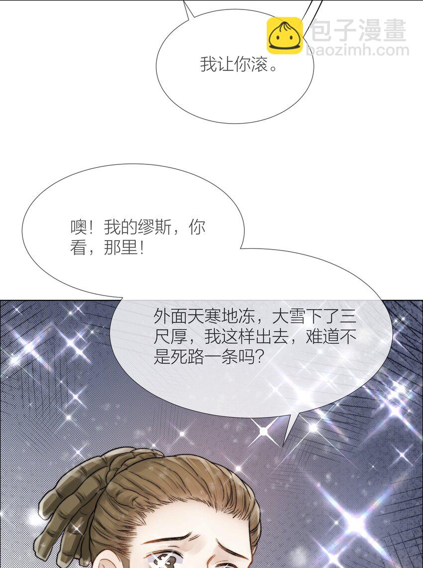 029 想和你并肩站在一起-第29话
