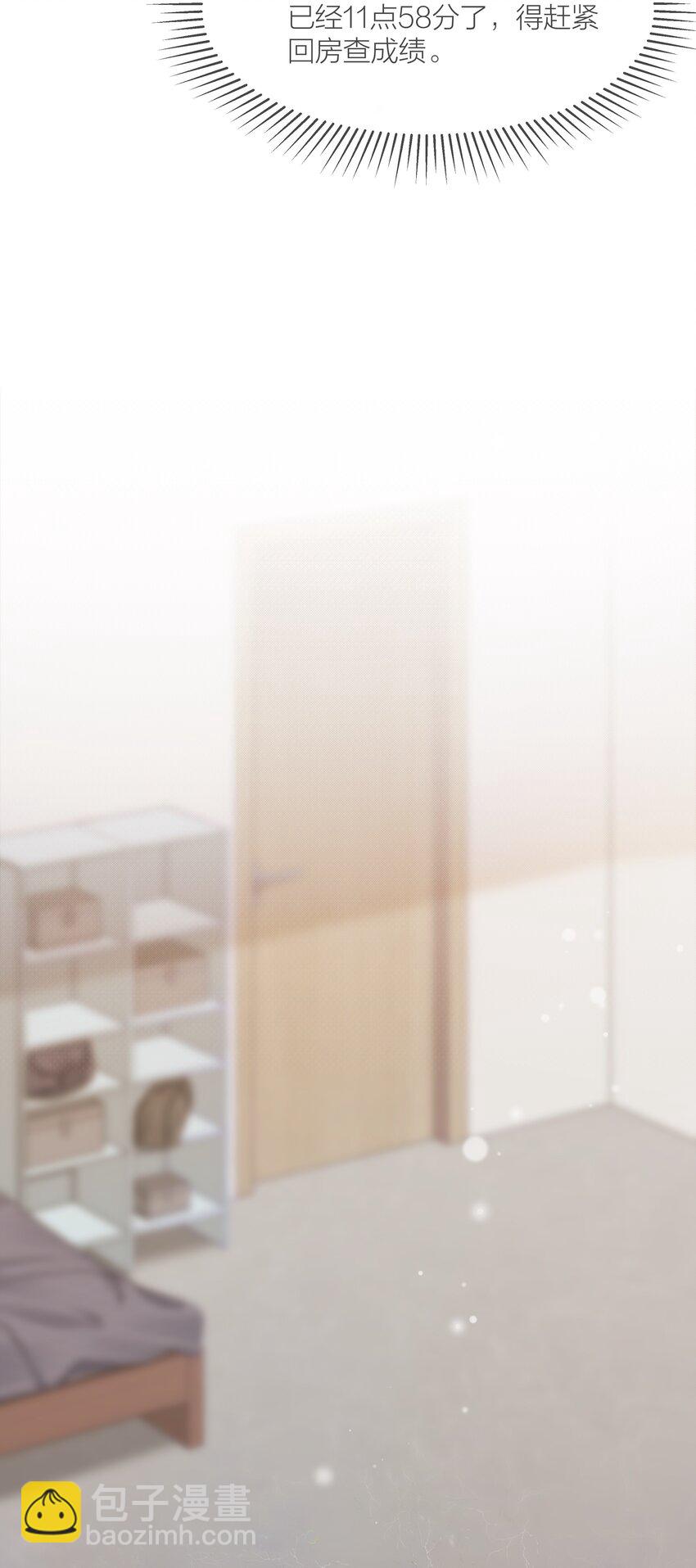 029 想和你并肩站在一起-第29话